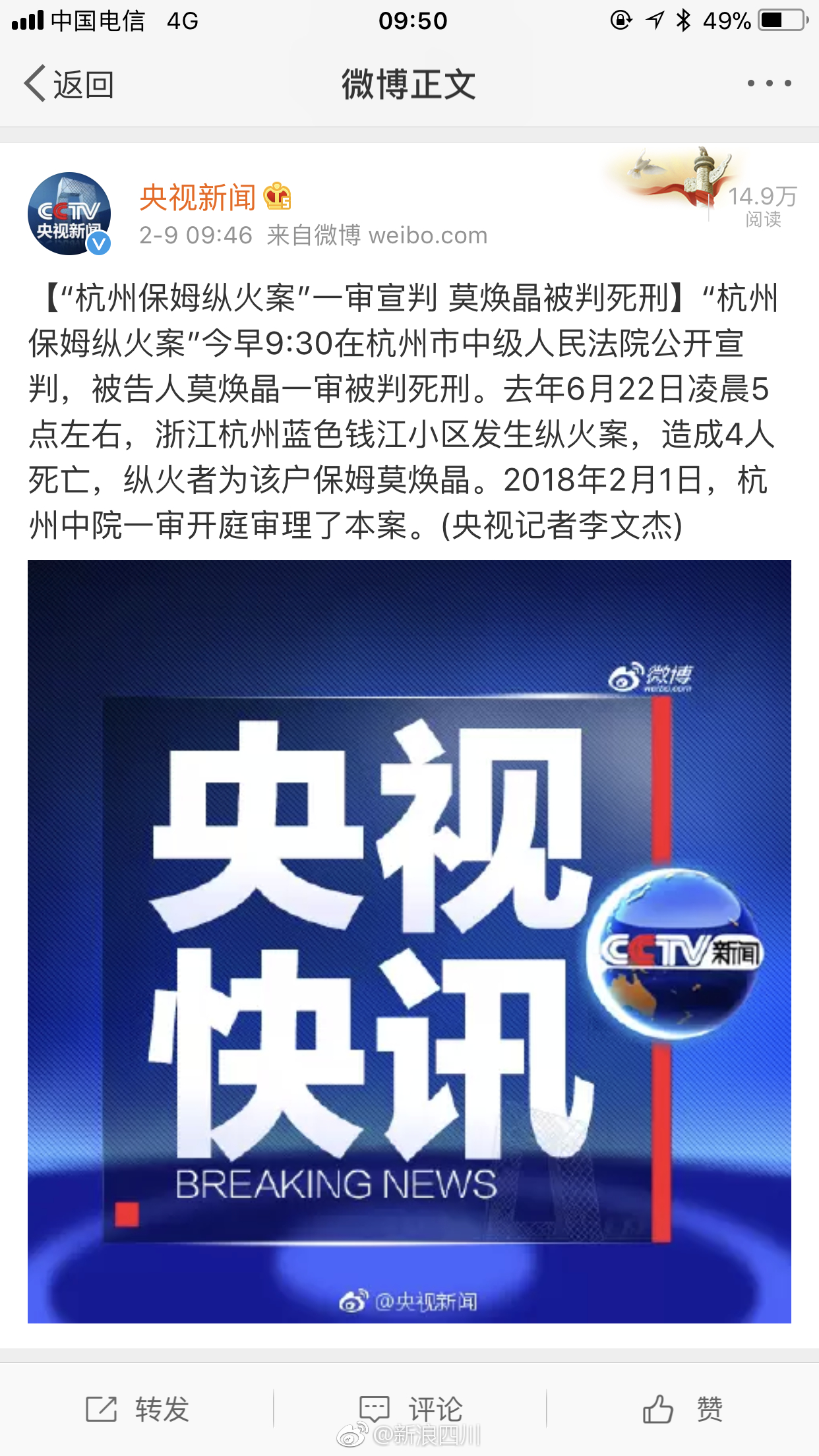 杭州殺妻案最新進(jìn)展深度解析，案件更新與細(xì)節(jié)揭秘