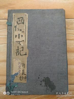 云端學(xué)海，勵(lì)志翱翔，成就夢(mèng)想之路