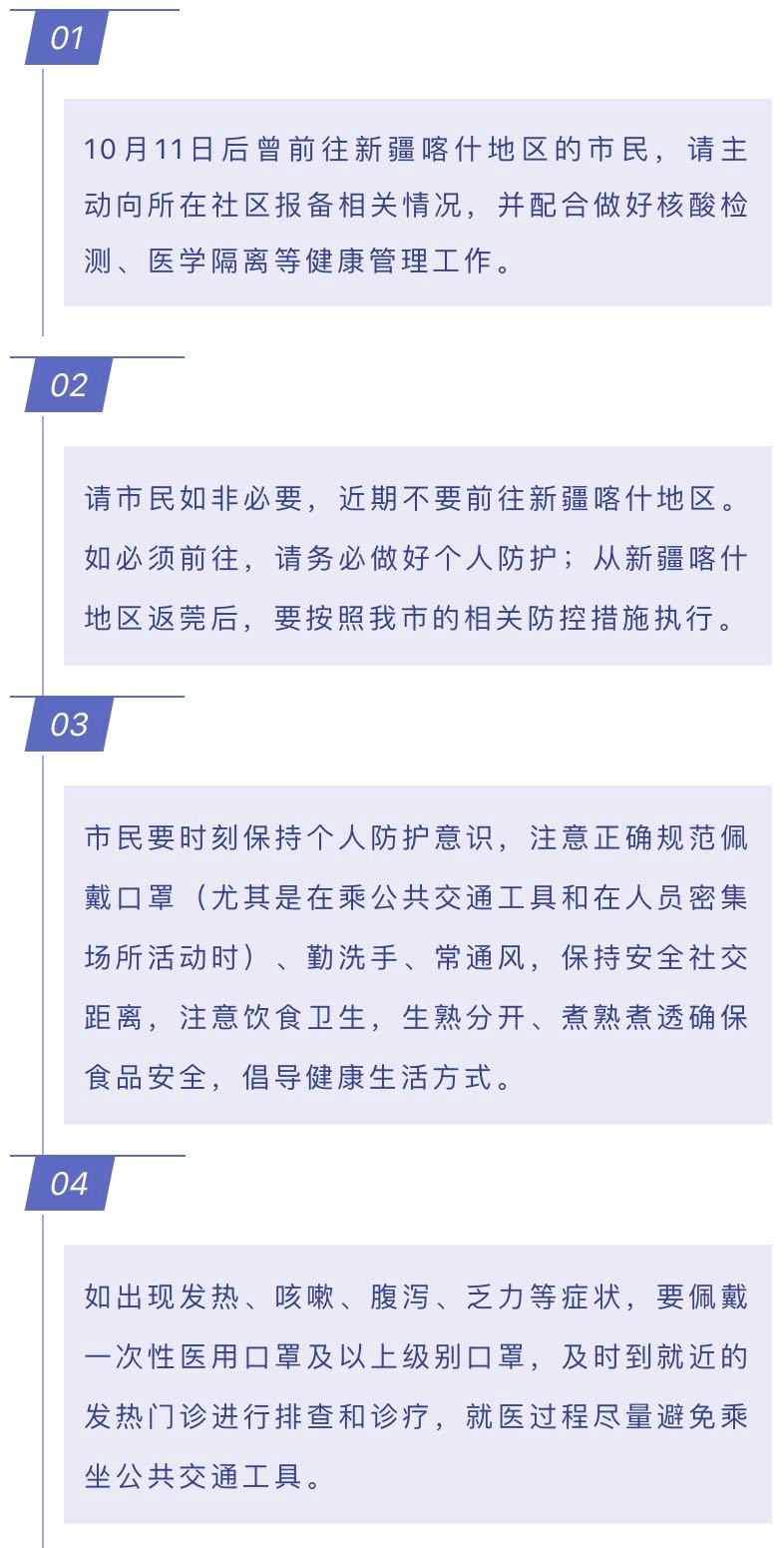 喀什最新疫情防控，希望、變化與共同奮斗之路