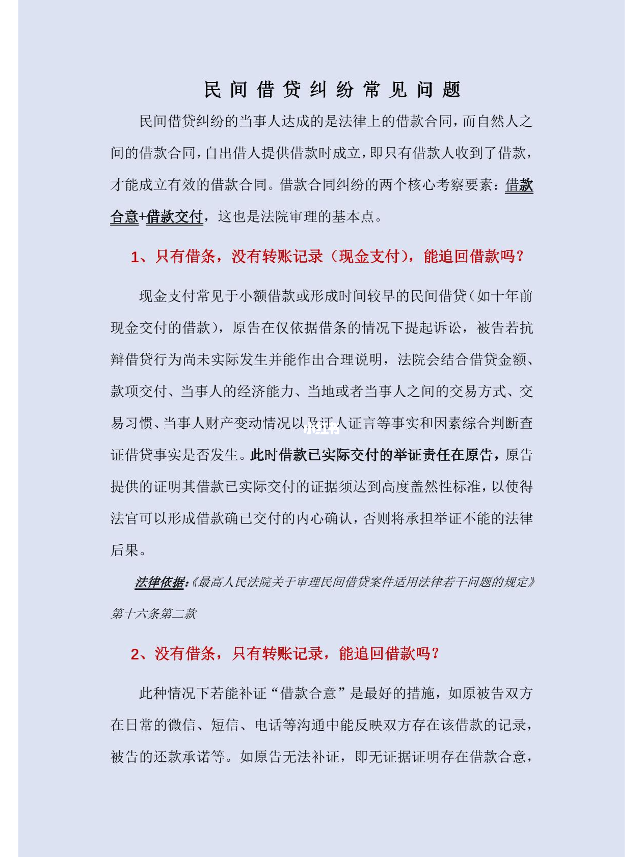 民間借款糾紛最新規(guī)定，變化中的學(xué)習(xí)助力解決糾紛，自信與力量助你應(yīng)對挑戰(zhàn)
