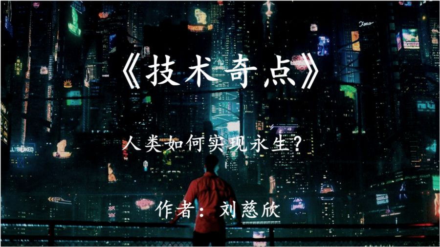 劉慈欣最新作品，自然美景鼓舞之旅揭秘