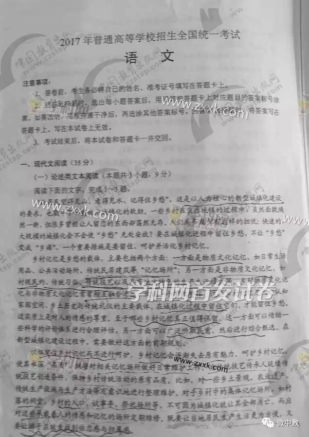 高考試卷最新動態(tài)，變化與創(chuàng)新概覽