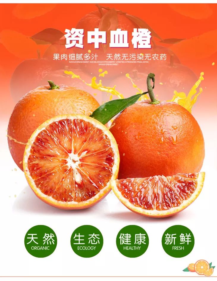 資中血橙，種植、管理與銷售全攻略的最新消息
