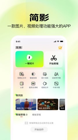 簡(jiǎn)影最新版,簡(jiǎn)影最新版，溫馨的日常趣事