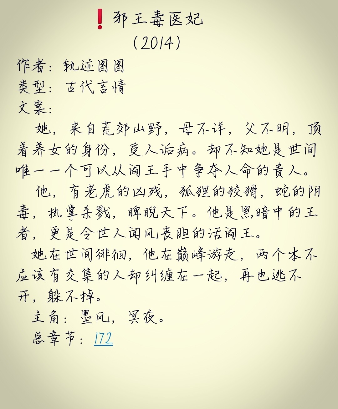 大醫(yī)皇最新章，皇者醫(yī)術(shù)巔峰展現(xiàn)