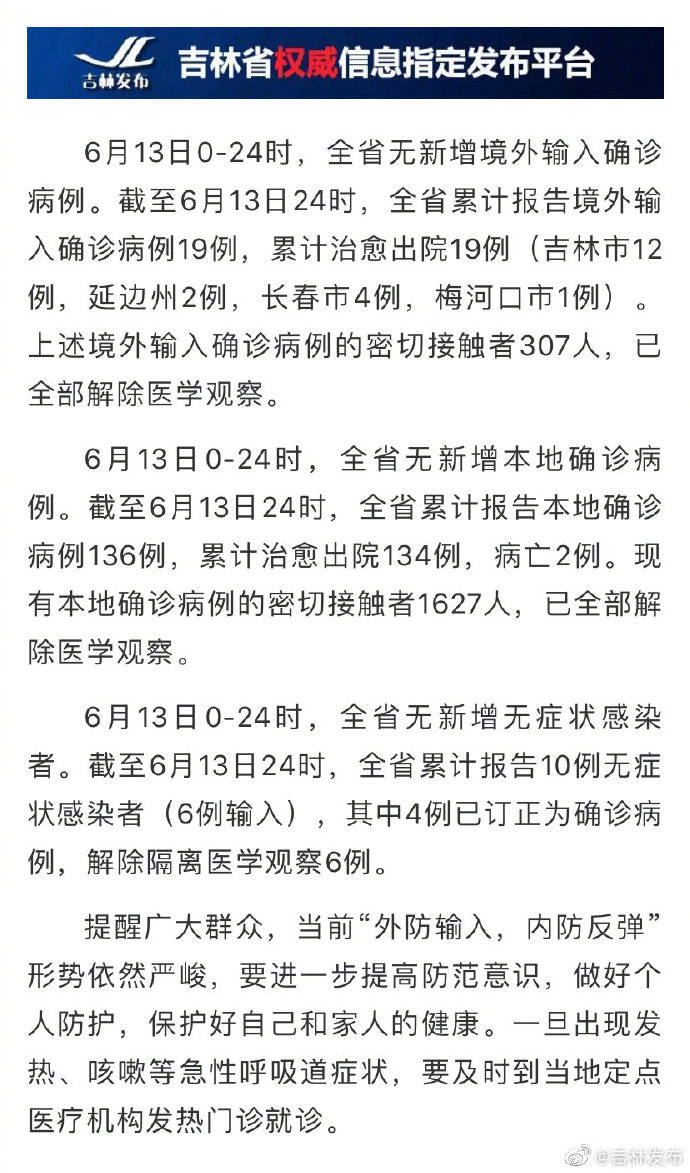 監(jiān)獄肺炎疫情最新通報更新，疫情動態(tài)與防控措施