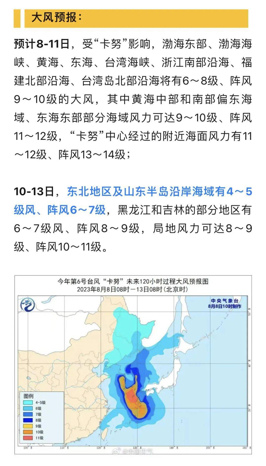 臺風浪卡最新動態(tài)，變化的風勢與不變的力量，我們在學習中迎接挑戰(zhàn)