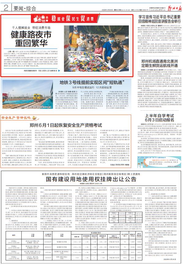 鄭州健康路夜市科技探秘，前沿產(chǎn)品體驗，感受未來生活魅力