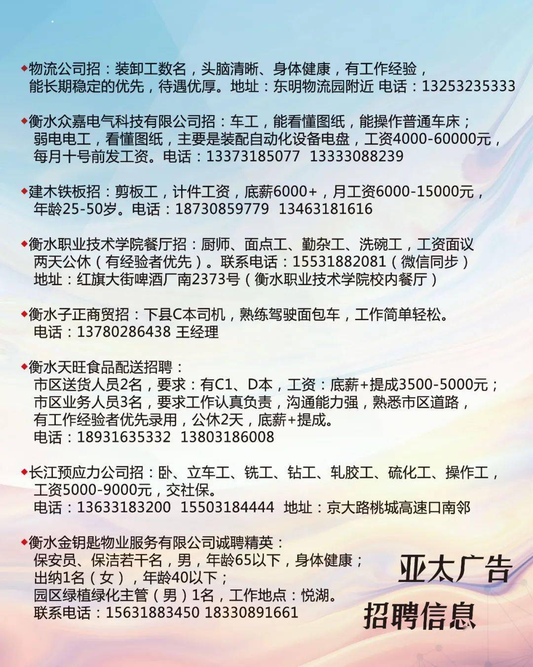 樂亭最新女工招工信息，職場新機遇大揭秘