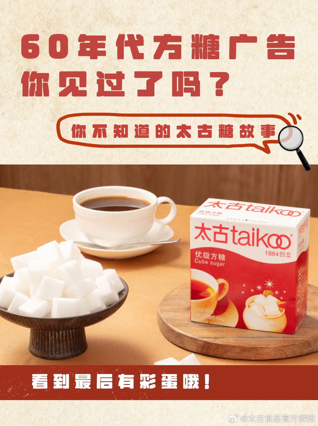 老方糖最新版，時(shí)代記憶與技術(shù)的完美結(jié)晶