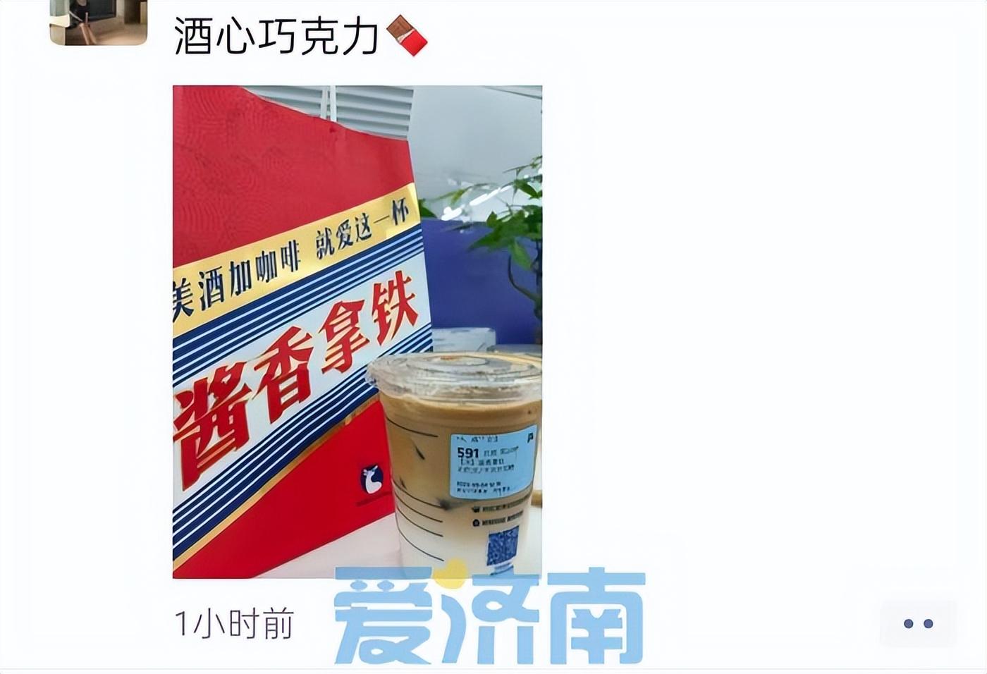 瑞幸咖啡最新貼紙，一杯咖啡，一紙夢想，激發(fā)無限自信與成就感
