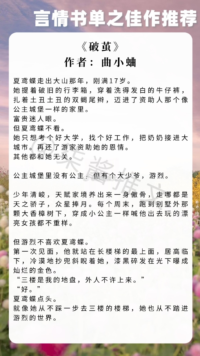 夢(mèng)莜二最新小說(shuō)，自然之旅的奇妙探險(xiǎn)之旅