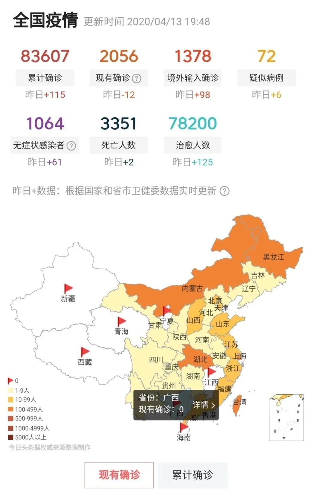 實(shí)時(shí)更新最新疫情圖，日常追蹤與了解疫情動(dòng)態(tài)