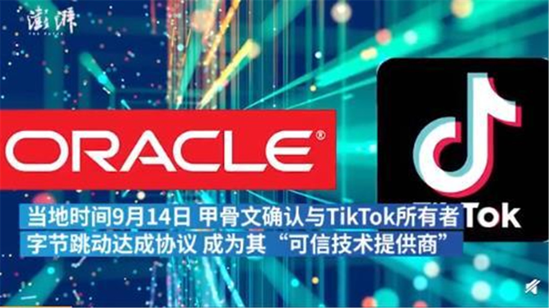 甲骨文TikTok最新動(dòng)態(tài)，引領(lǐng)數(shù)字化浪潮的新篇章進(jìn)展。