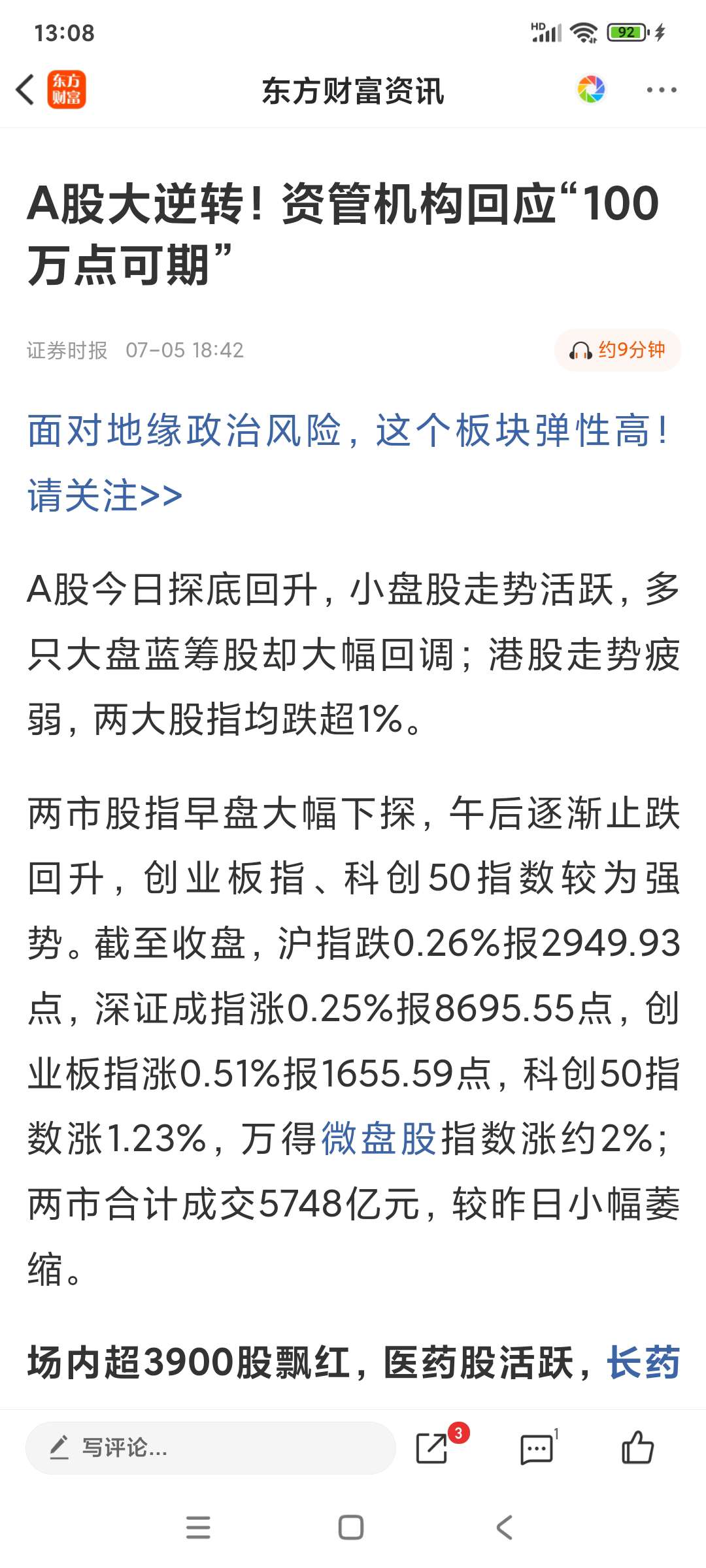 A股市場(chǎng)最新風(fēng)向，股市小浪花與家的溫暖關(guān)聯(lián)探究
