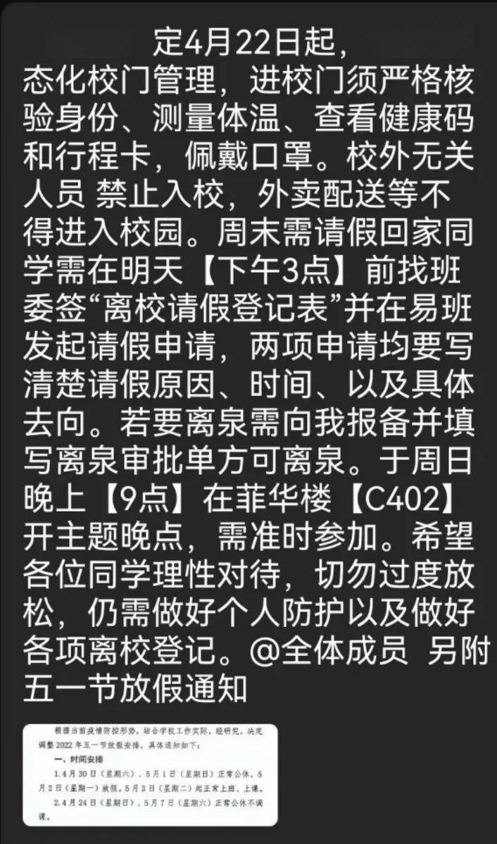 科技重塑校園，封校最新情況與未來教育新模式體驗