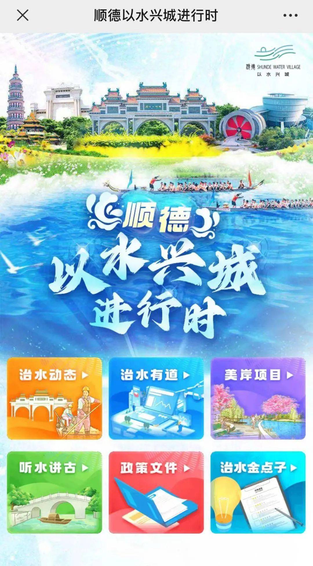 i順德最新版，背景、發(fā)展與時(shí)代地位概述