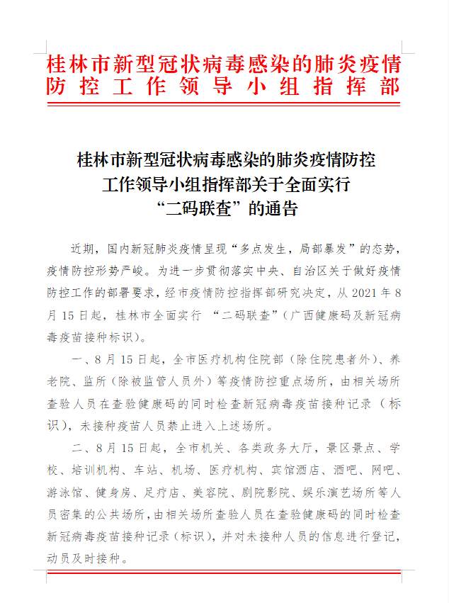 自治區(qū)最新通告引領(lǐng)科技潮流，打造未來(lái)生活新篇章啟航