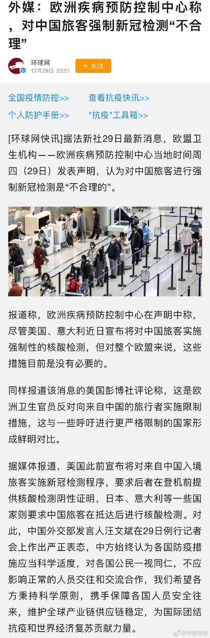 疫情防控最新國(guó)外動(dòng)態(tài)，異國(guó)的日常趣事與真摯友情