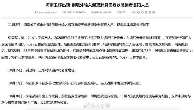 山西疫情最新通告，科技助力抗疫，重塑家園新篇章